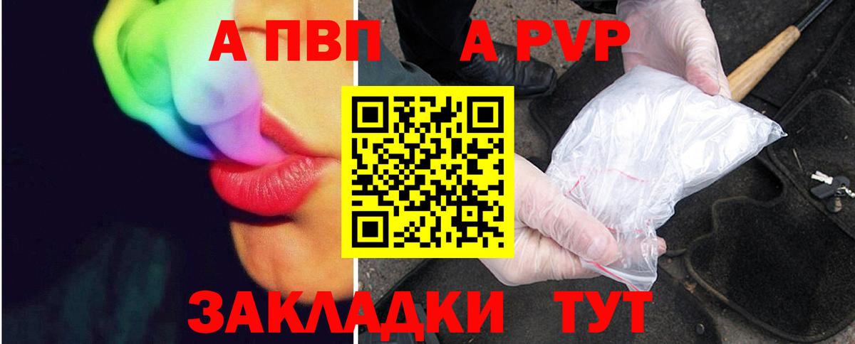 Alfa_PVP VHQ Фролово