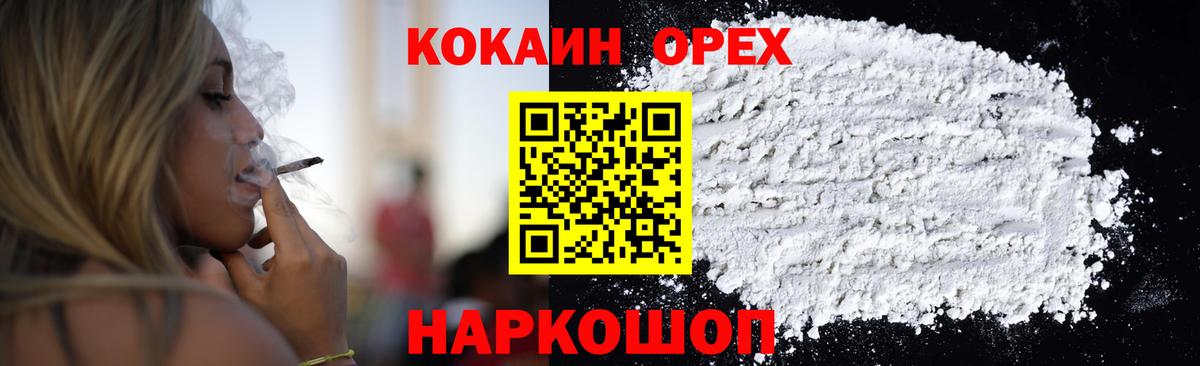 Cocaine FishScale  Фролово  Cocaine Эквадор 
