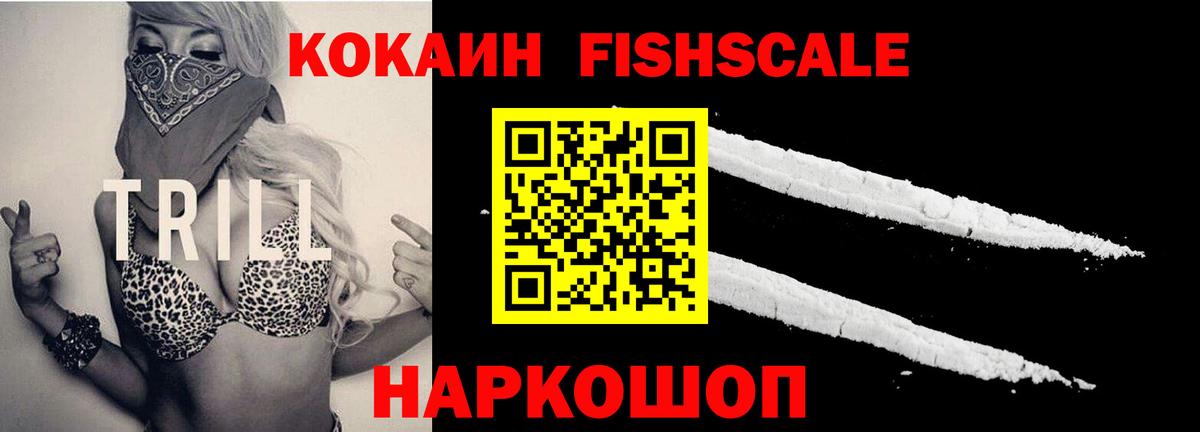 Cocaine VHQ Фролово