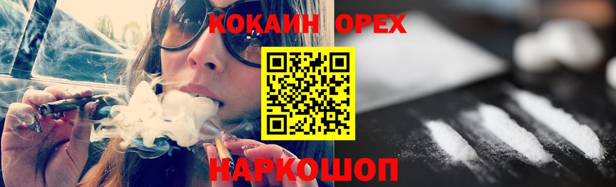 Кокаин 97%  Вход с VPN  Фролово  Cocaine FishScale 