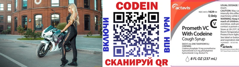 Codein напиток Lean (лин)  MEGA зеркало  Фролово 