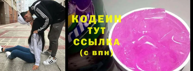 Кодеиновый сироп Lean Purple Drank  Фролово 