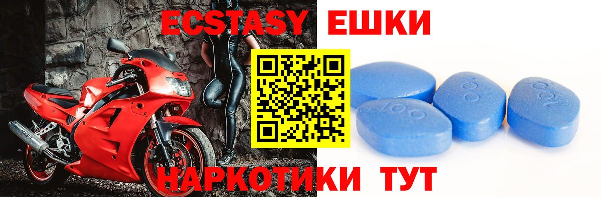 Экстази  Фролово  Экстази ешки  Ecstasy 280мг 