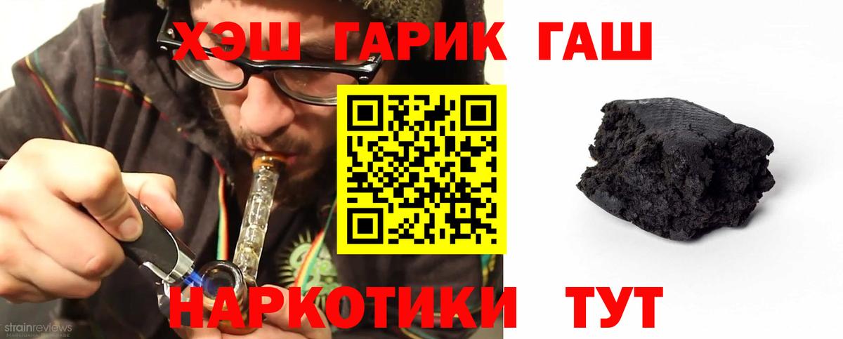 ГАШИШ гарик Фролово