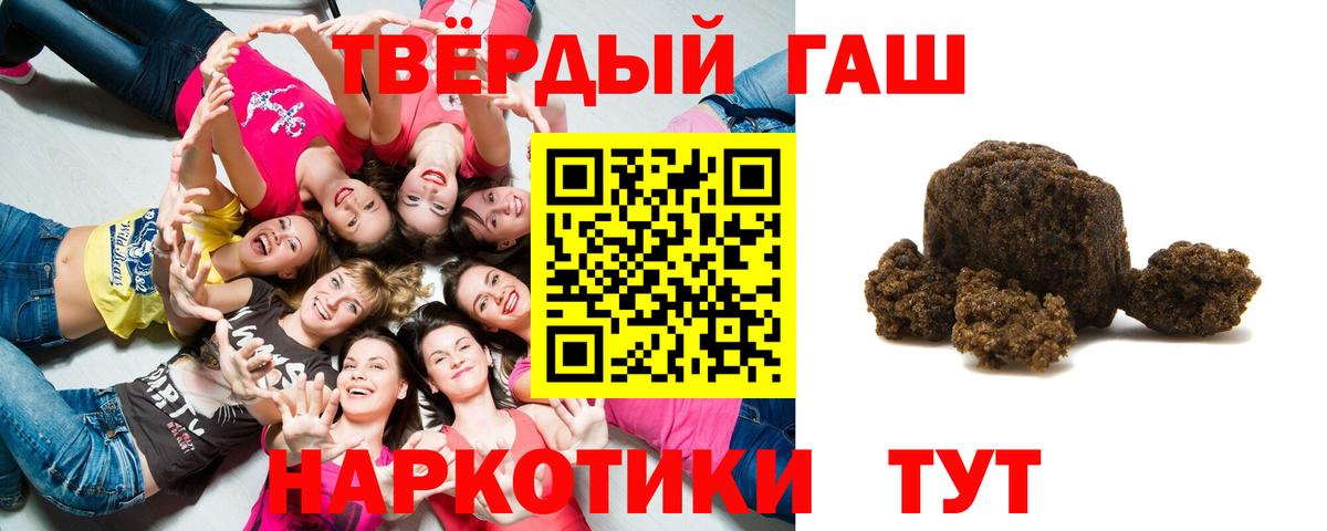 ГАШ  Фролово  ГАШИШ индика сатива  Гашиш Ice-O-Lator 