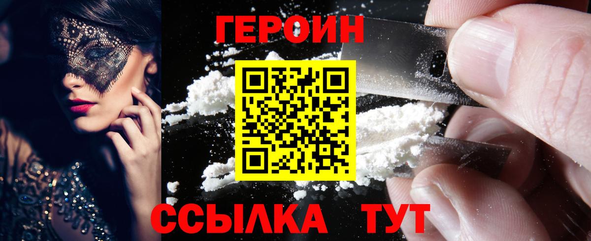 NBOMe  Фролово  Меф МЯУ МЯУ   Вход с VPN  ГАШИШ  Марихуана 