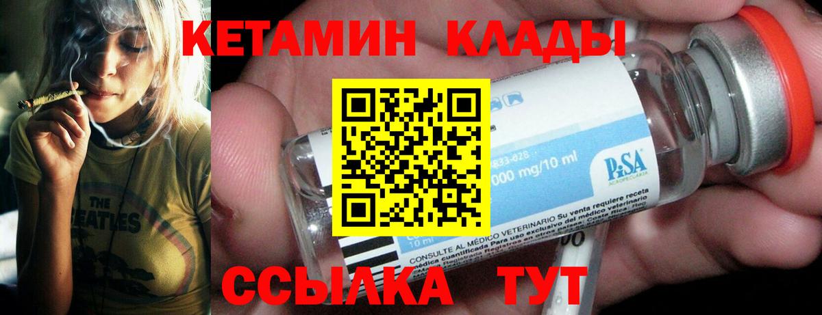 Фролово  Кетамин VHQ  Вход с VPN  маркетплейс какой сайт  КЕТАМИН VHQ 