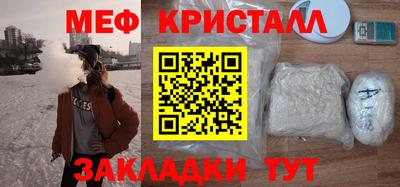 меф VHQ Балаково