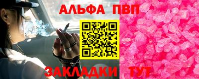 меф VHQ Балаково