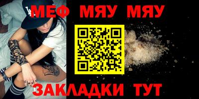 меф VHQ Балаково