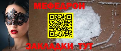 мефедрон VHQ Гай