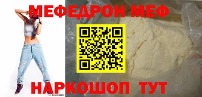 мефедрон VHQ Гай