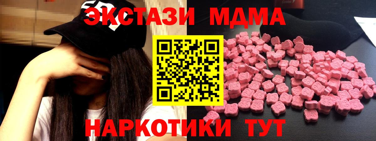 MDMA VHQ  MDMA кристаллы  Фролово  Вход с VPN 