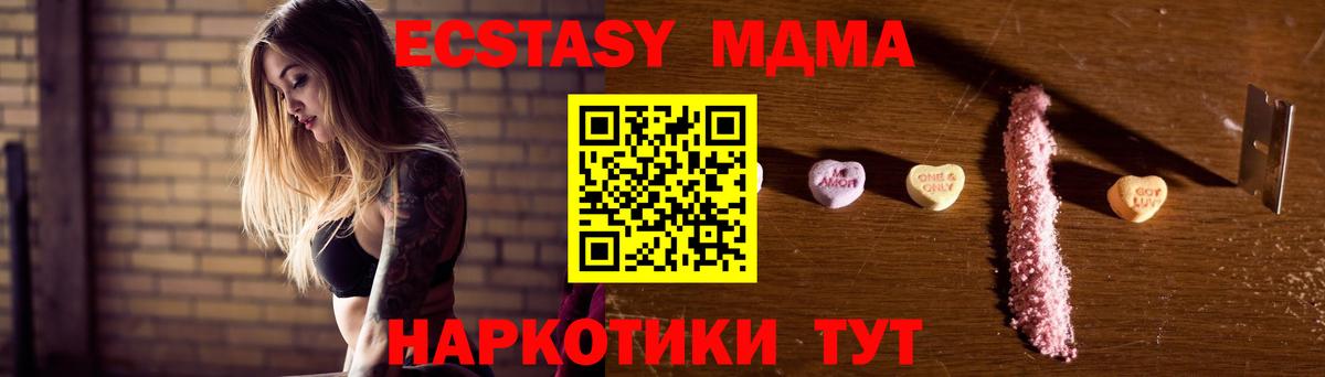 MDMA  Фролово  MDMA молли  МДМА кристаллы 