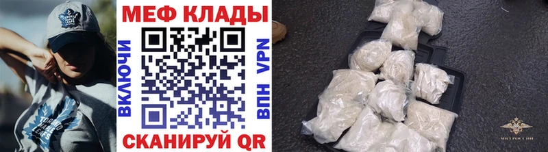купить   Фролово  Меф мука 