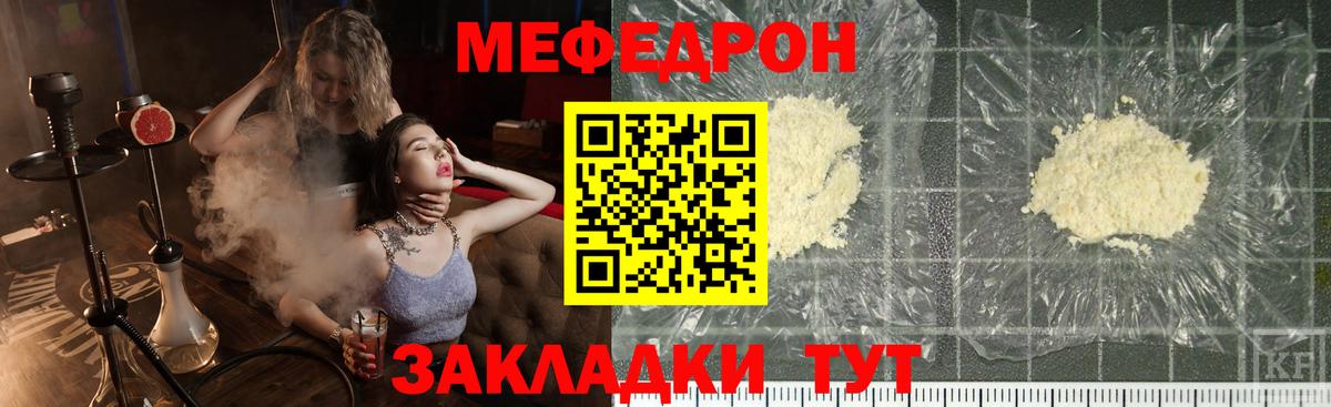 Мефедрон  Фролово  Мефедрон  Мефедрон mephedrone  МЯУ-МЯУ VHQ 