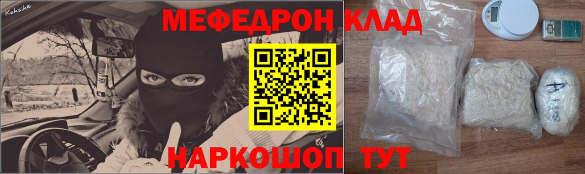 МЕФ  Фролово