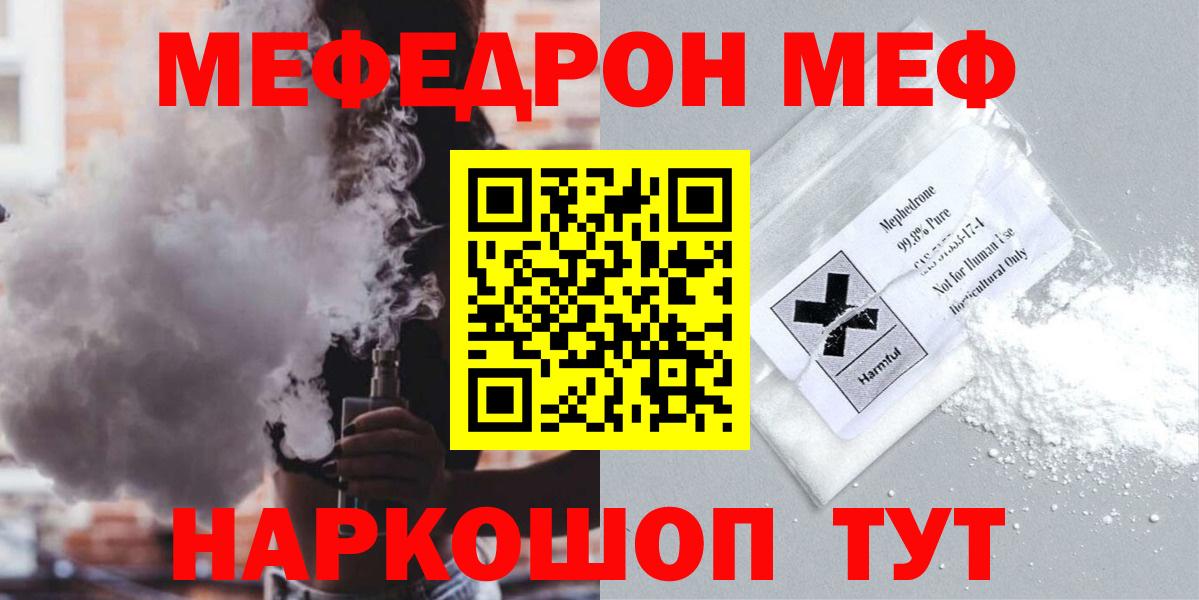 МЕФ мяу мяу  Мефедрон мяу мяу  Меф  Фролово  Вход с VPN 