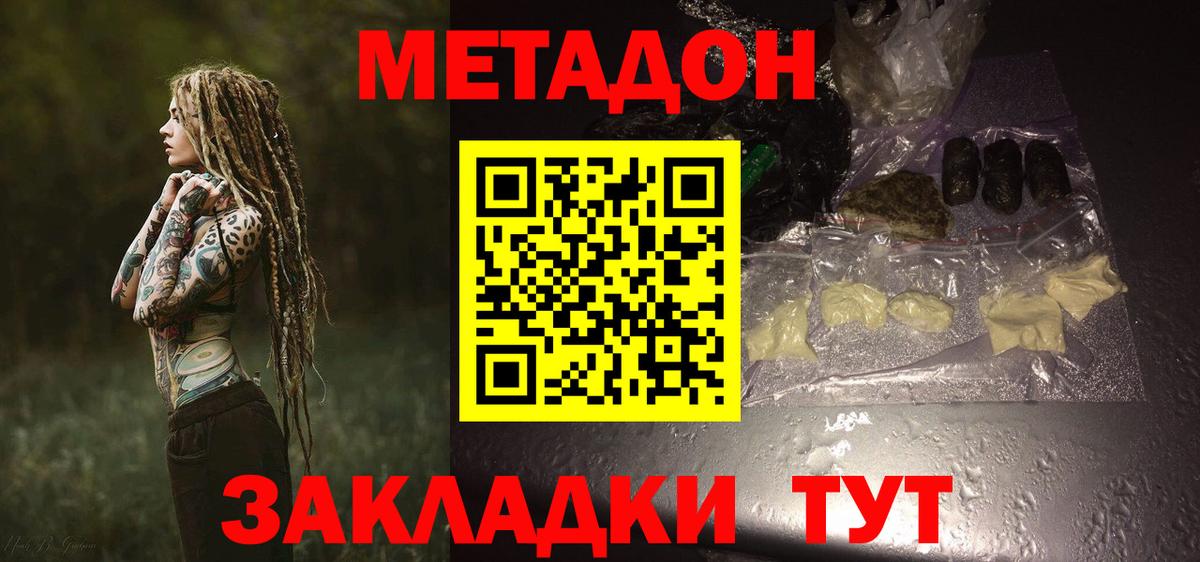 Метадон белоснежный  это как зайти  Фролово  Метадон VHQ  Вход с VPN 