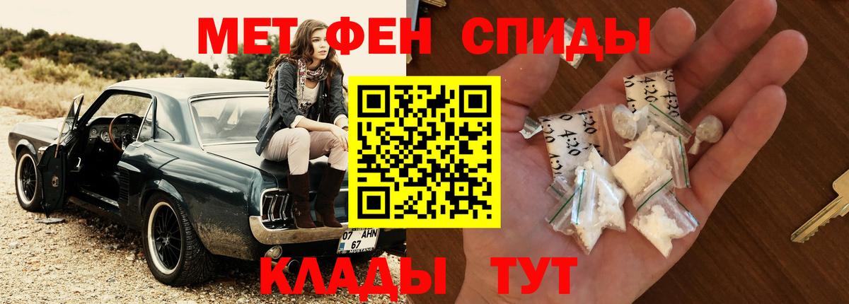 МЕТАМФЕТАМИН витя Фролово