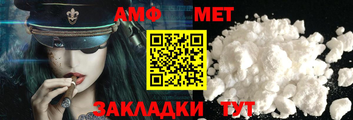 Метамфетамин Methamphetamine  МЕТАМФЕТАМИН  Фролово  Вход с VPN 