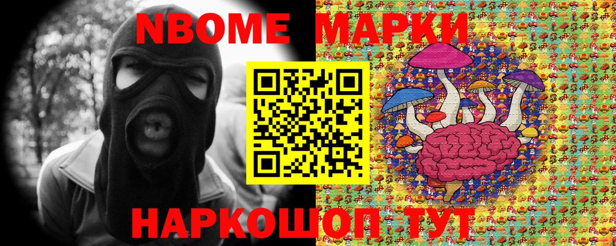 Марки NBOMe 1500мкг  Наркотические марки  Марки NBOMe 1500мкг  Фролово 