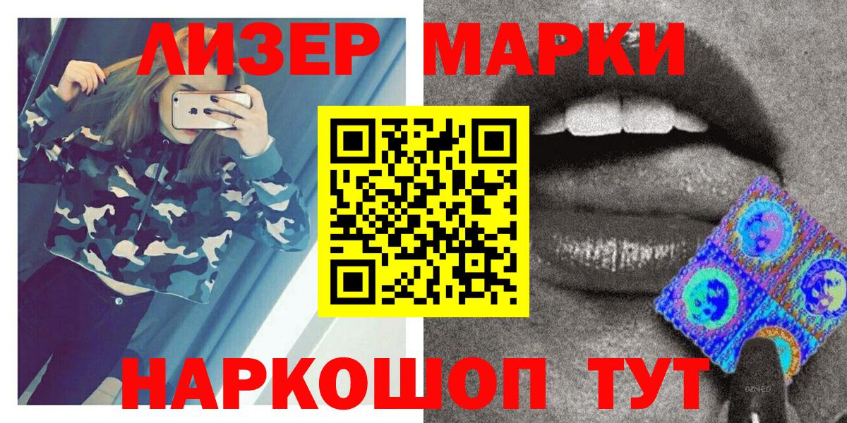 Марки NBOMe 1,8мг Фролово