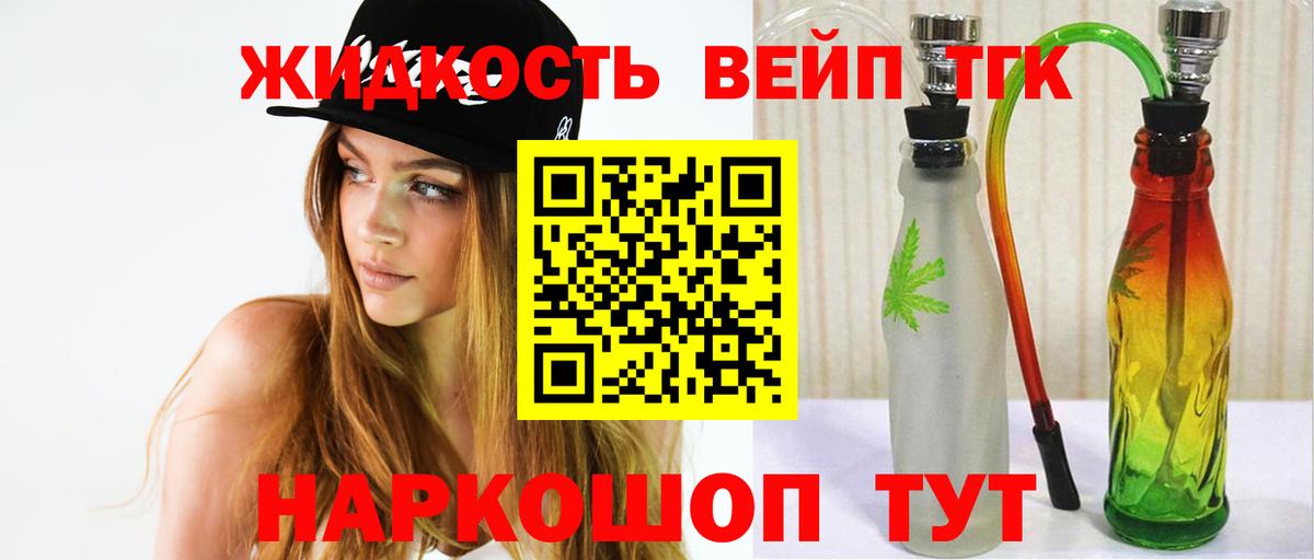 ТГК THC oil Фролово