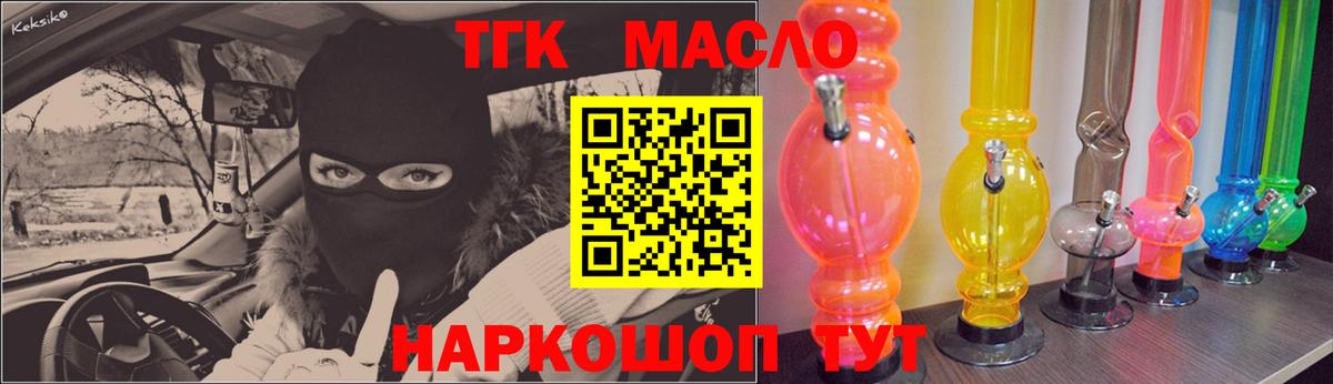 Фролово  ТГК Wax  купить наркотик  Вход с VPN 