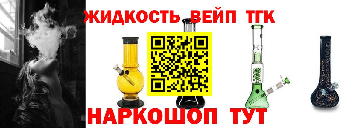 Дистиллят ТГК гашишное масло Фролово